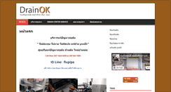 Desktop Screenshot of drainok.com