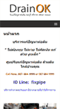 Mobile Screenshot of drainok.com